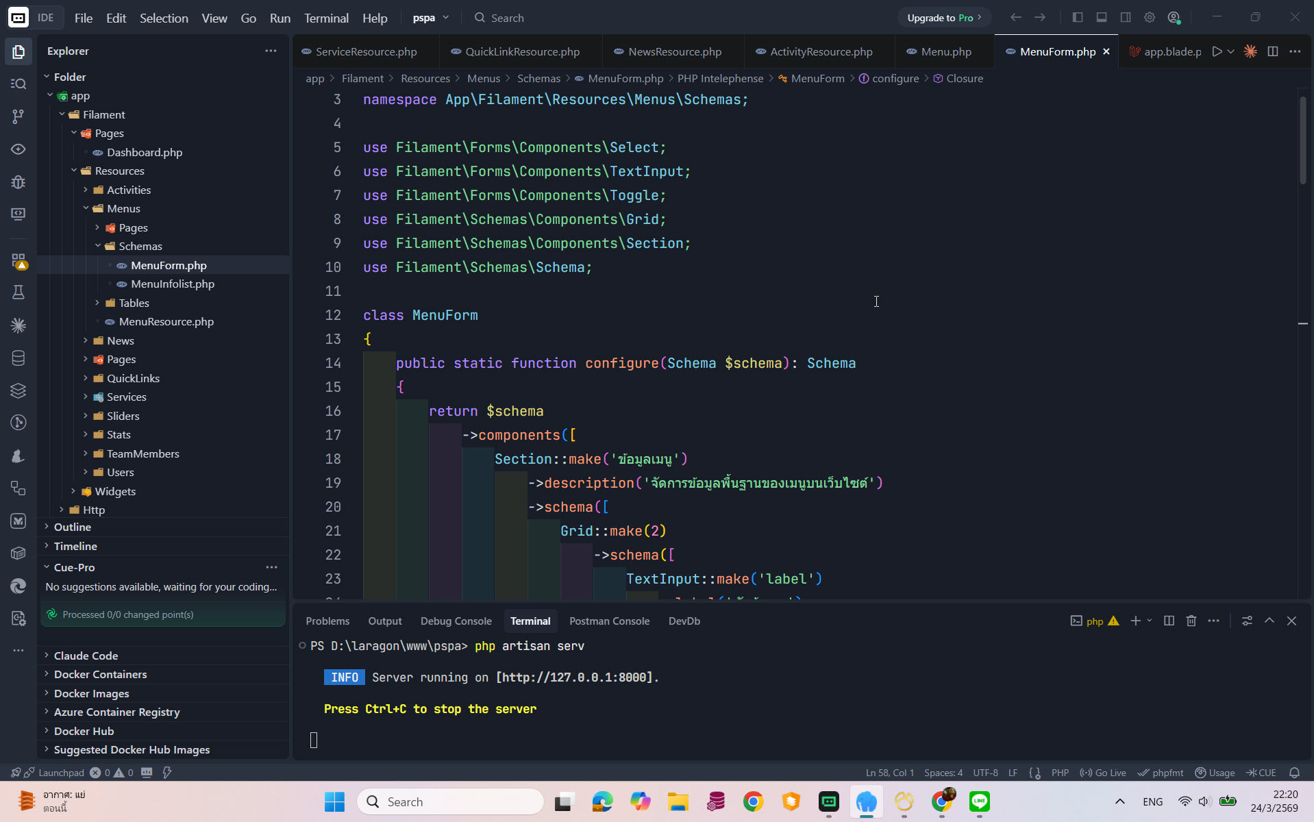 ปรัชญา / วิสัยทัศน์
